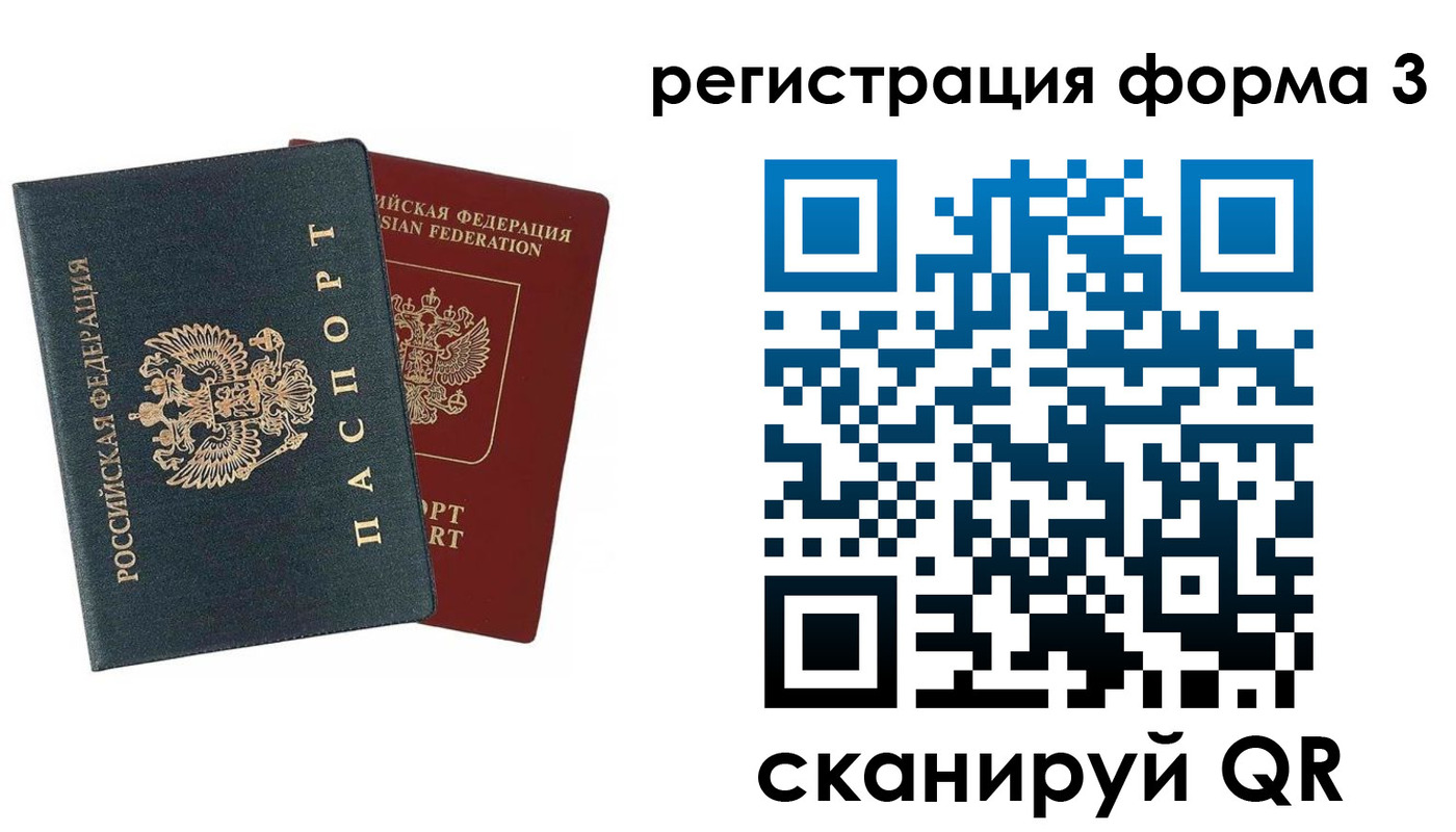 регистрация в Чебаркуле