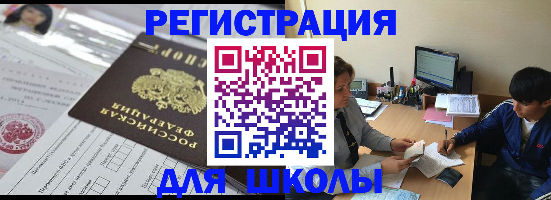 где прописаться в Чебаркуле