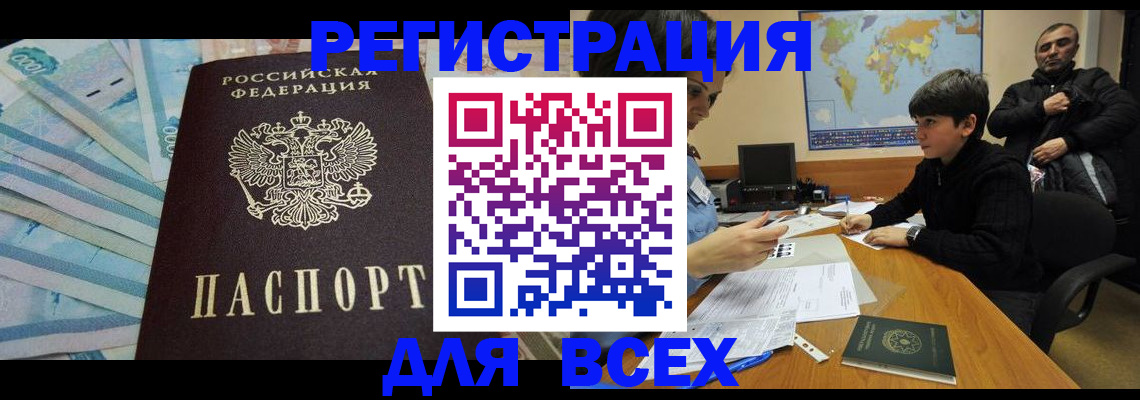 где прописаться в Чебаркуле