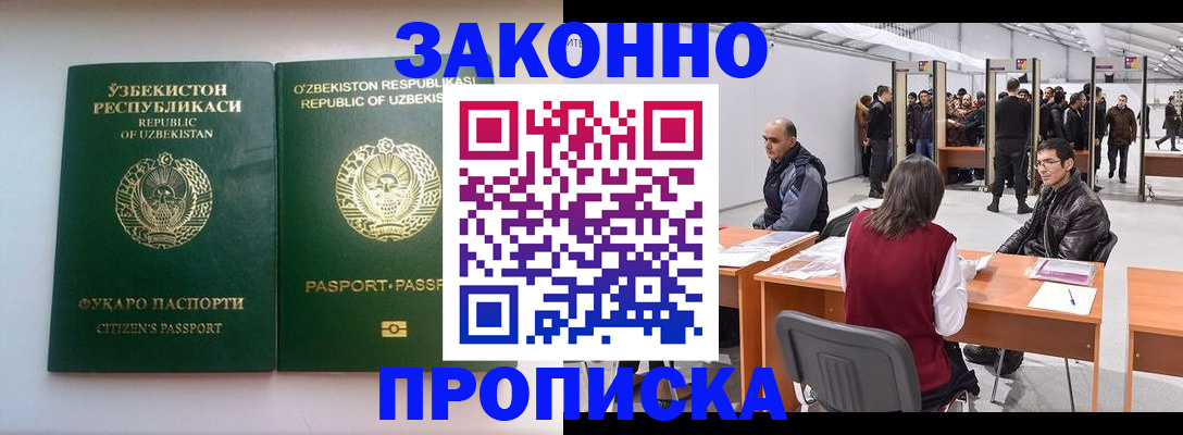 временная регистрация поиск в Чебаркуле