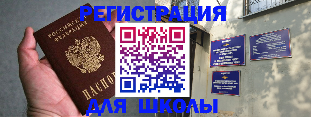 регистрация в Чебаркуле