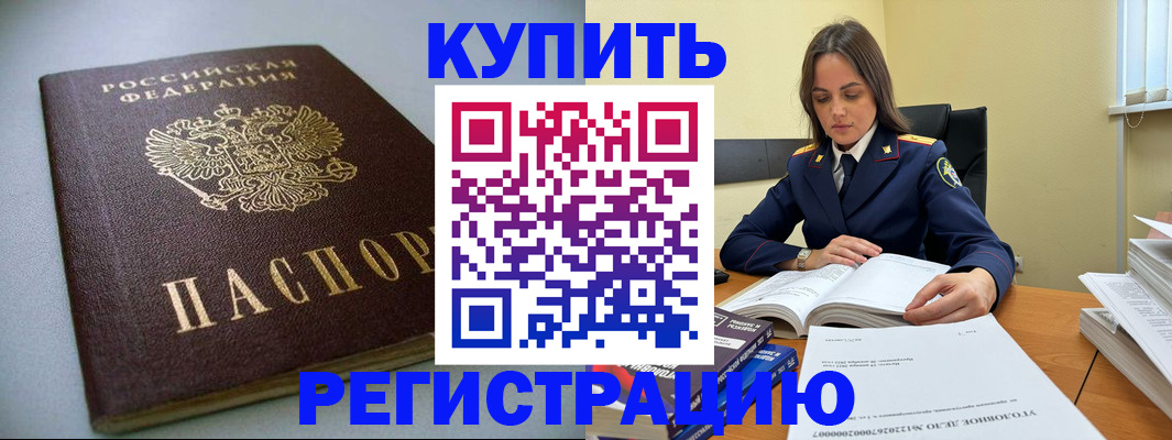 прописка для кредита в Чебаркуле